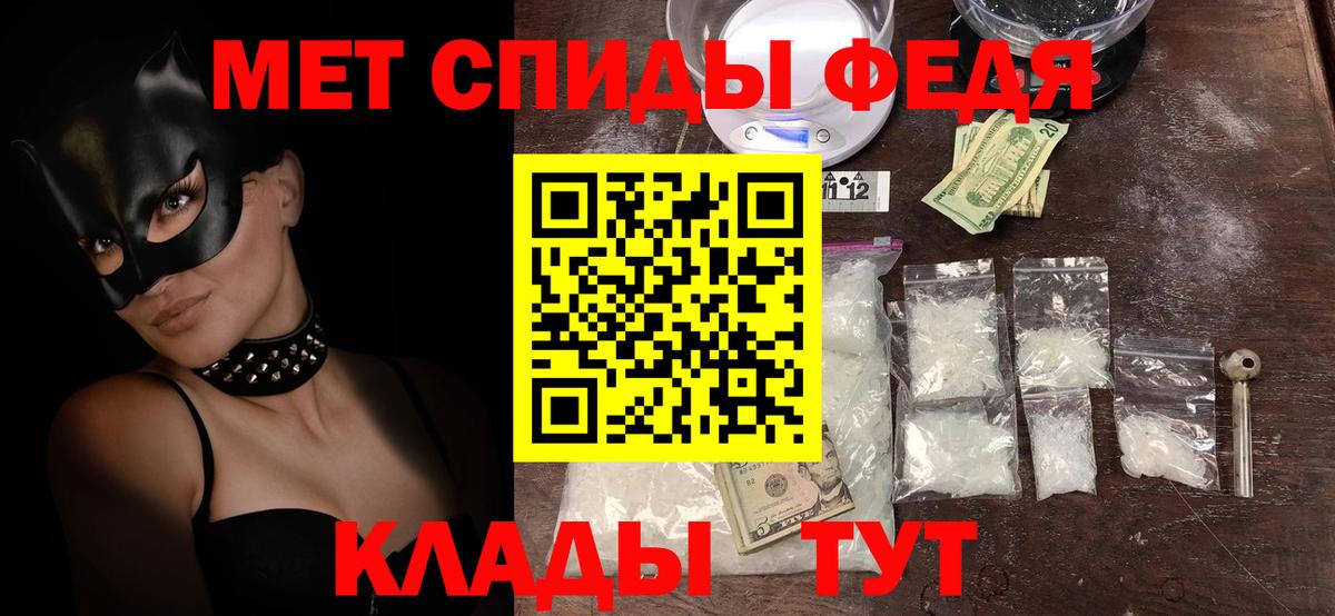 АМФ  Амфетамин VHQ  Вход с VPN  Великие Луки 