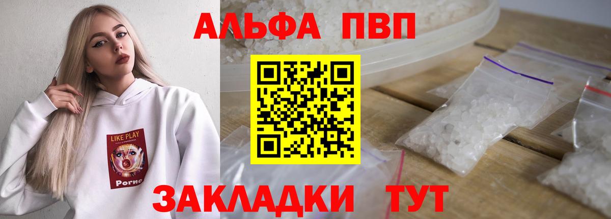 А ПВП крисы CK Великие Луки