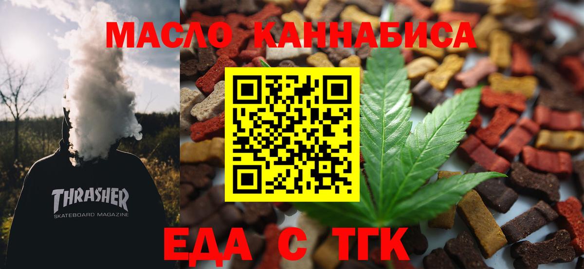 Великие Луки  Canna-Cookies марихуана  Вход с VPN 
