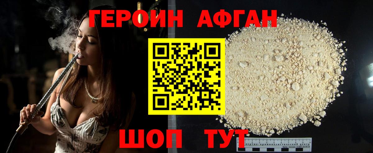 Великие Луки  Героин  Вход с VPN  Героин Heroin 