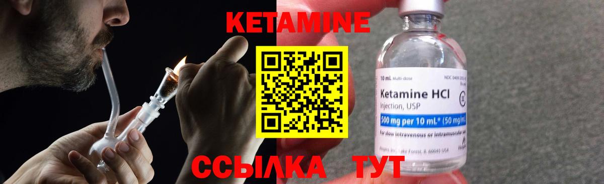 mega онион  Вход с VPN  Великие Луки  КЕТАМИН ketamine 