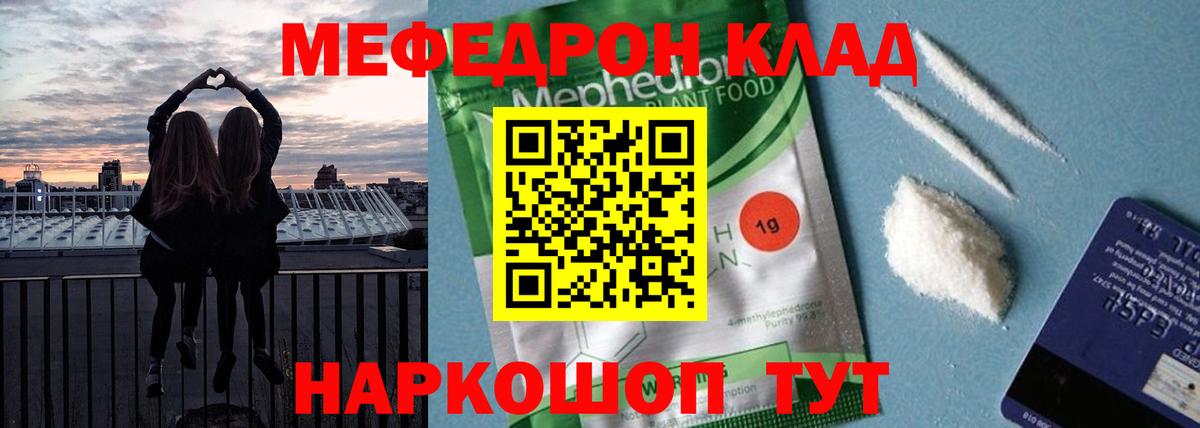 МЕФ кристаллы Великие Луки