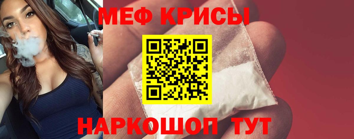 МЯУ-МЯУ 4 MMC  Вход с VPN  Мефедрон  Великие Луки  МЕФ 
