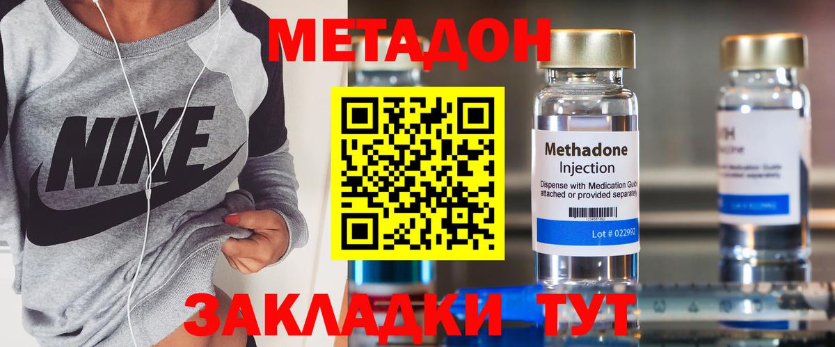 МЕТАДОН белоснежный  Вход с VPN  МЕТАДОН белоснежный  Великие Луки 