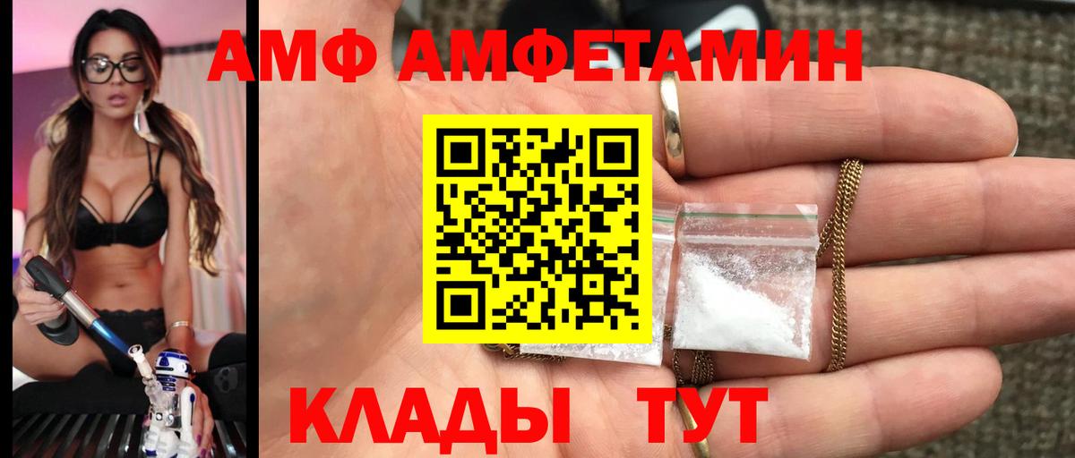 МЕТАМФЕТАМИН пудра Великие Луки