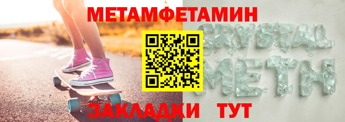 Великие Луки  Метамфетамин Methamphetamine  МЕТАМФЕТАМИН  Вход с VPN 