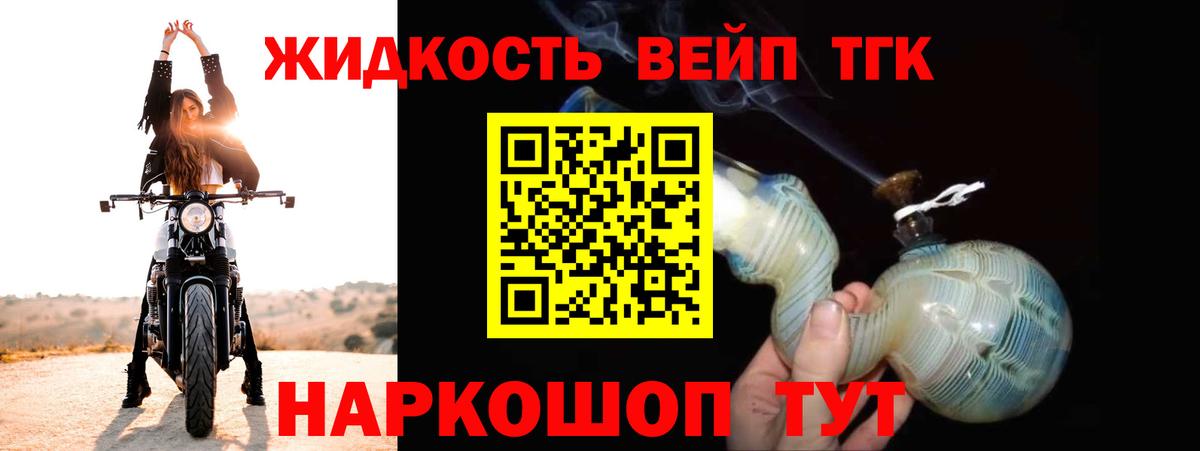 Великие Луки  ТГК Wax  Вход с VPN 